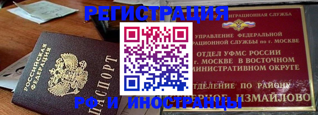 прописка ребенка в Кеми