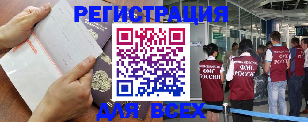 временная регистрация гарантия в Кеми