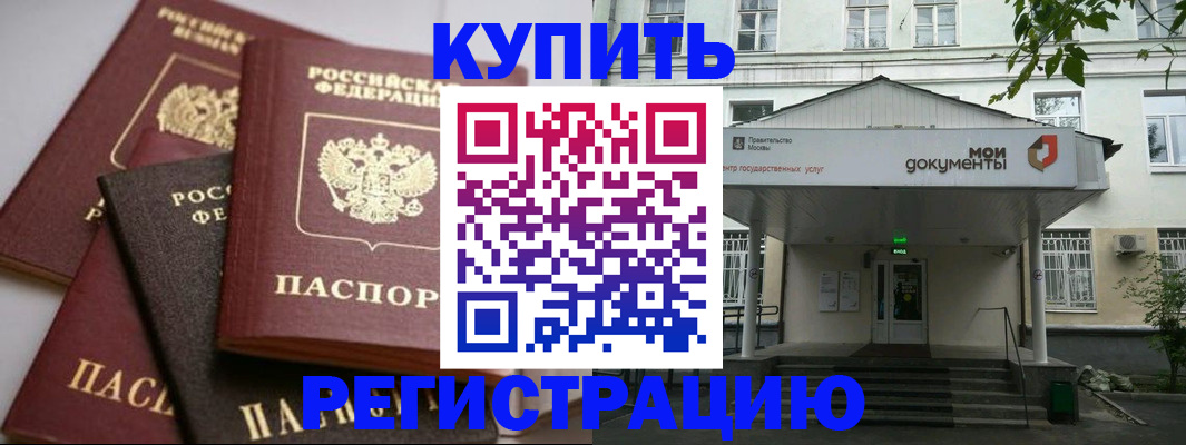 прописка в Кеми