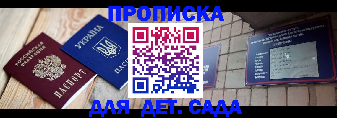 прописка паспорт в Кеми