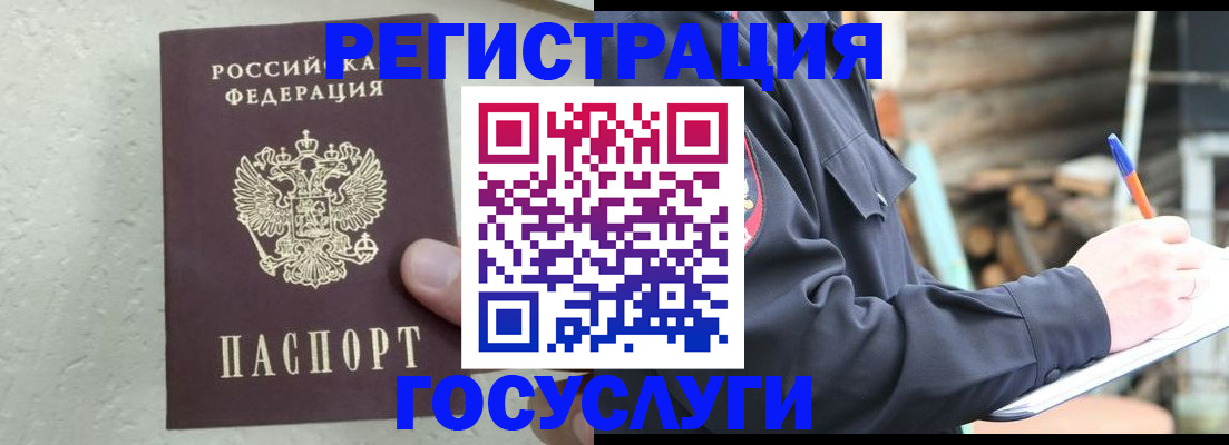 прописка штамп в Кеми