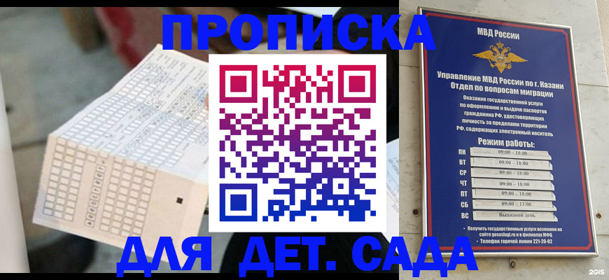 прописка поиск в Кеми