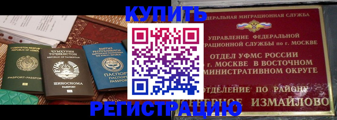 временная регистрация надежно в Кеми