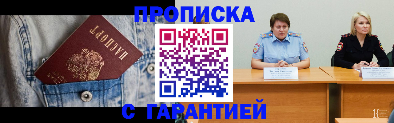 пропишу в квартире в Кеми